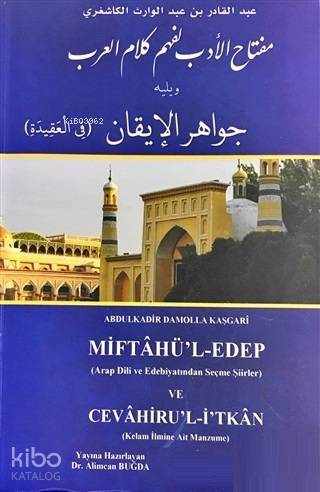 Arap Dili ve Edebiyatından Şiirler - 1