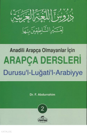 Arapça Dersleri, Durusul-Luğatil-Arabiyye 2