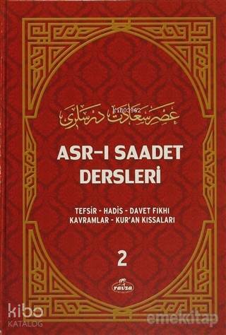 Asr-ı Saadet Dersleri 2 (Şamua); Tefsir-Hadis-Davet Fıkhı Kavramlar-Kuran Kıssaları - 1