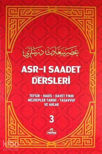 Asr-ı Saadet Dersleri 3 (Ciltli-Şamua); Tefsir - Hadis - Davet Fıkhı - Mezhepler Tarihi - Tasavvuf ve Ahlak - 1