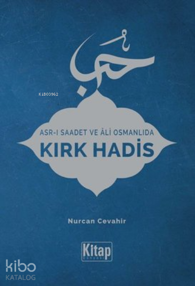Asr-ı Saadet ve Ali Osmanlıda Kırk Hadis - 1