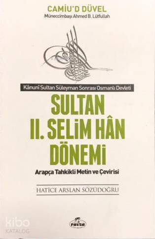 Camiud Düvel - Sultan 2. Selim Han Dönemi - Kanuni Sultan Süleyman Sonrası Osmanlı Devleti