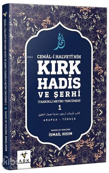 Cemal-i Halvettinin Kırk Hadis ve Şerhi-Tahkikli Metin Tercümesi 1 - 1