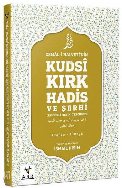 Cemal-i Halvettinin Kudsi Kırk Hadis ve Şerhi-Tahkikli Metin Tercümesi - 1
