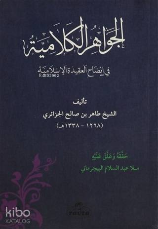 Cevahirül Kelamiye Arapça
