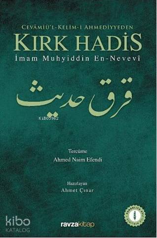 Cevamiül Kelim - i Ahmediyyen Kırk  Hadis - 1