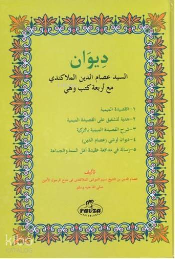 Divanı Seyyid İsamettin Mollakendî - 1