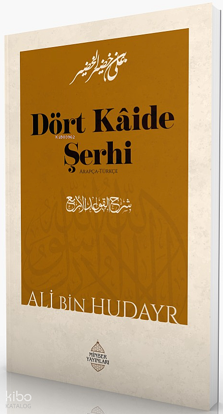Dört Kâide Şerhi - 1