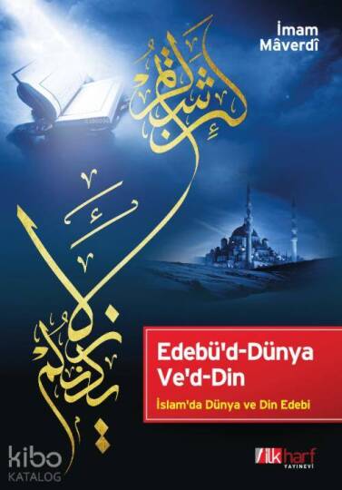 Edebüd-Dünya Ved-Din; İslamda Dünya ve Din Edebi