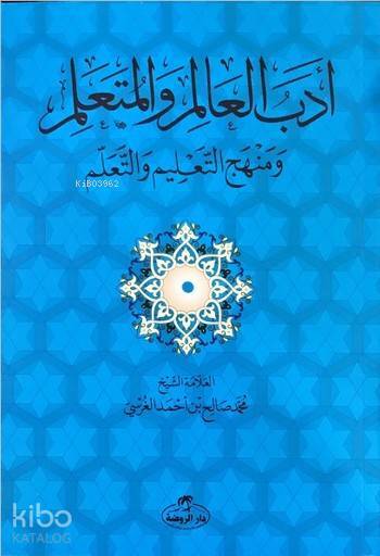 Edebül Alim Vel Müteallim; Menhecüt Talim vet Teallüm(Hoca- Talebe İlişkilerinde Metod ve Usul) - 1