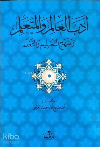 Edebül Alim Vel Müteallim; Menhecüt Talim vet Teallüm(Hoca- Talebe İlişkilerinde Metod ve Usul) - 1