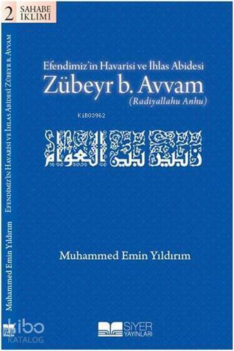 Efendimizin Havarisi ve İhlas Abidesi Zübeyr B Avvam - 1
