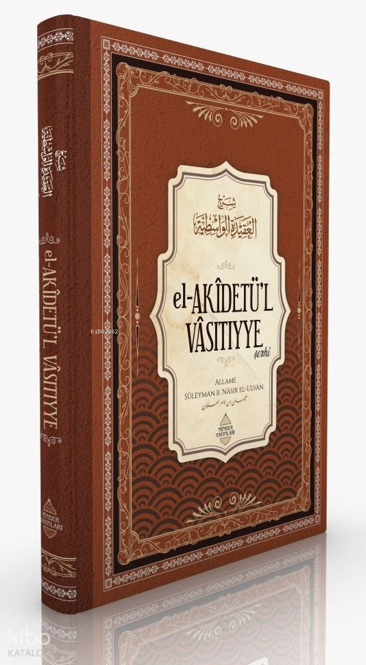 El-Akîdetü’l Vâsıtıyye Şerhi - 1
