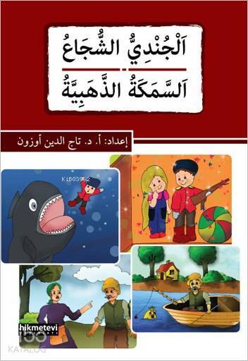 El-Cundiyyus-Sucâ Es-Semeketüz-Zehebiyye - 1