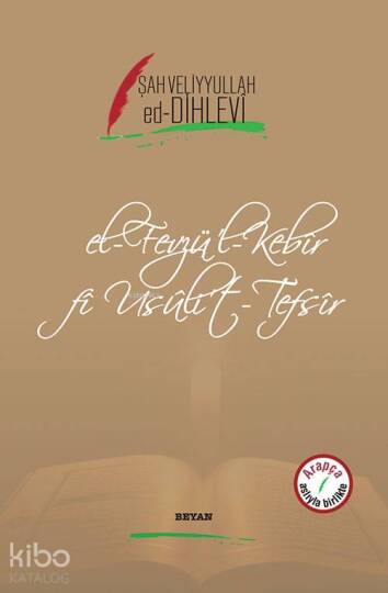 El-Fevzül-Kebir fi Usülit-Tefsir; Arapça Aslıyla Birlikte