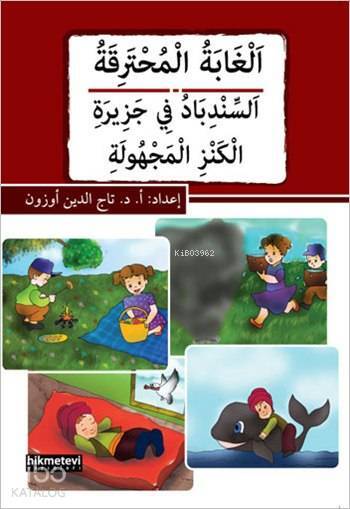 El-Ğâbetul-Muhterika / Es-Sinbâdu fî Cezîratil-Kenzil-Mechûle - 1