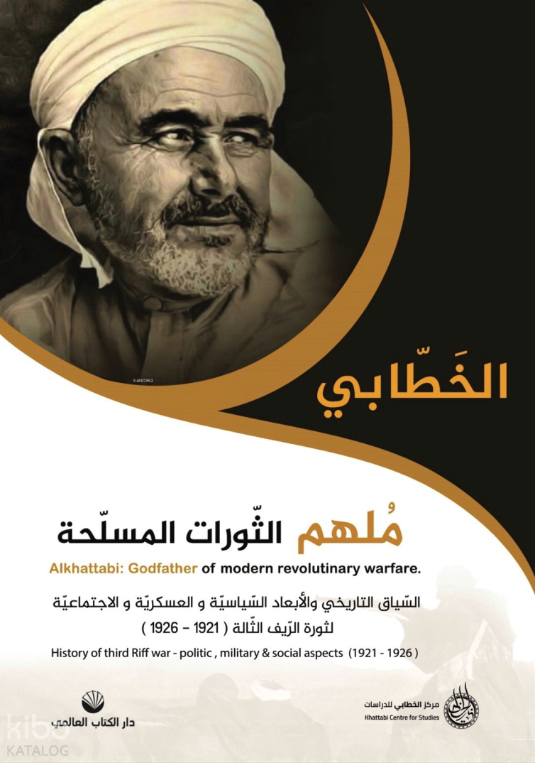El Hattâbî Mülhimis Severâtil Muselleha - 1