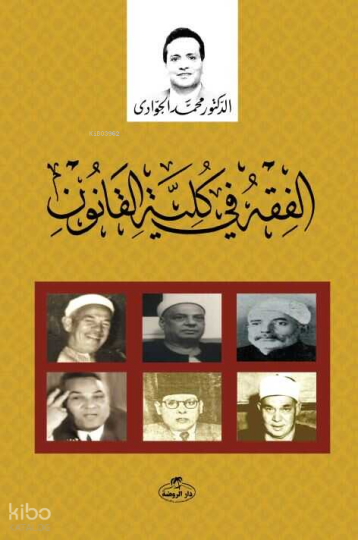 el-Hendesetü’l Müste’nise