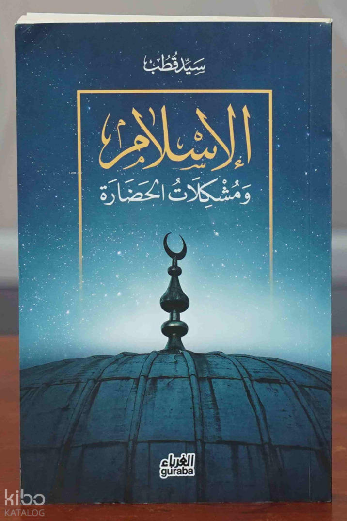 الإسلام ومشكلات الحضارة - el-İslam - 1