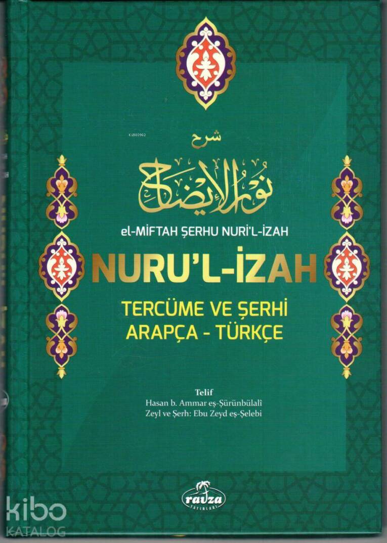 El-Miftah Şerhu Nuril İzah Nurul İzah Tercüme ve Şerhi Arapça-Türkçe - 1