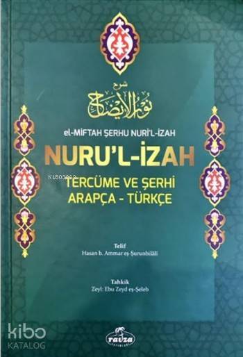 El-Miftah Şerhu Nuril İzah Nurul İzah Tercüme ve Şerhi Arapça-Türkçe( - 1