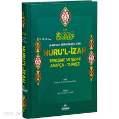 El-Miftah Şerhu Nuri’l İzah Nuru’l İzah Tercüme ve Şerhi - شرح نور الإيضاح عربي تركي - 1