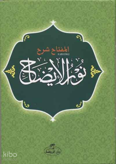 El Miftah-Şerhu Nurul İzah