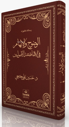 El-Vudûh Vel-İbhâm Fil-Elfâzi İndel-Usûliyyîn