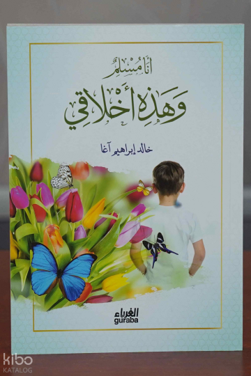 أنا مسلم و هذه أخلاقي - Ene Müslim