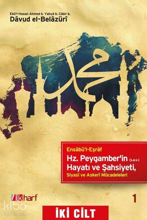 Ensabül-Eşraf Hz. Peygamberin(s.a.v) Hayatı ve Şahsiyeti (2 Kitap Takım); Siyasi ve Askeri Mücadeleleri - 1