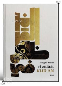 Fizilalil Kuran Tefsiri (10 Cilt Takım) (Küçük Boy)
