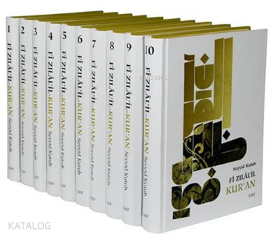 Fizilalil Kuran Tefsiri - Seyyid Kutub Büyük Boy (10 Cilt Takım) - 1