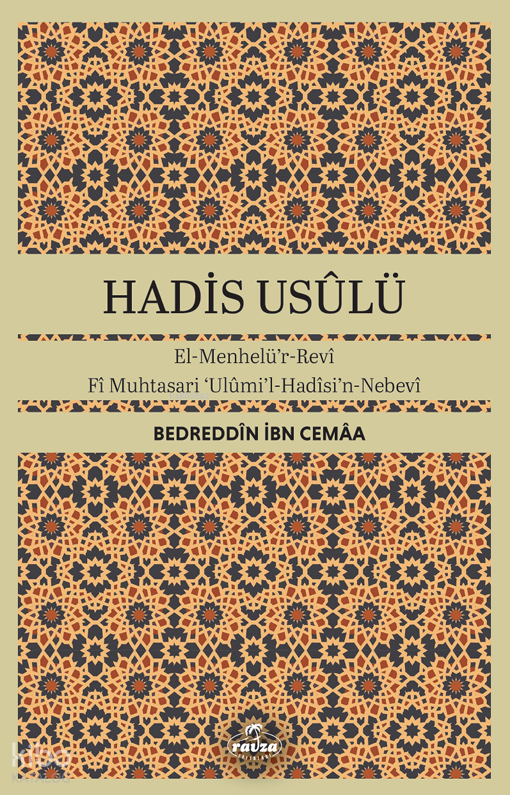 Hadis Usulü;El-Menhelü’r-Revi Fi Muhtasari Ulumi’l-Hadisi’n-Nebevi - 1