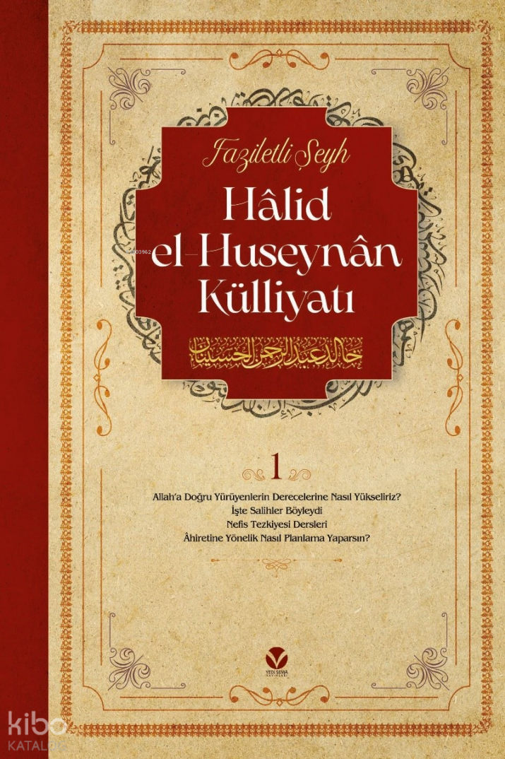 Hâlid el-Huseynân Külliyatı (1-2 Cilt) (1.Cilt) - 1
