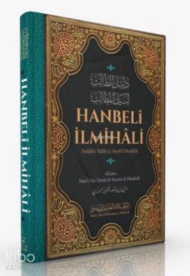 Hanbelî İlmihâli;Delîlüt Tâlib Li-Neylil Metâlib