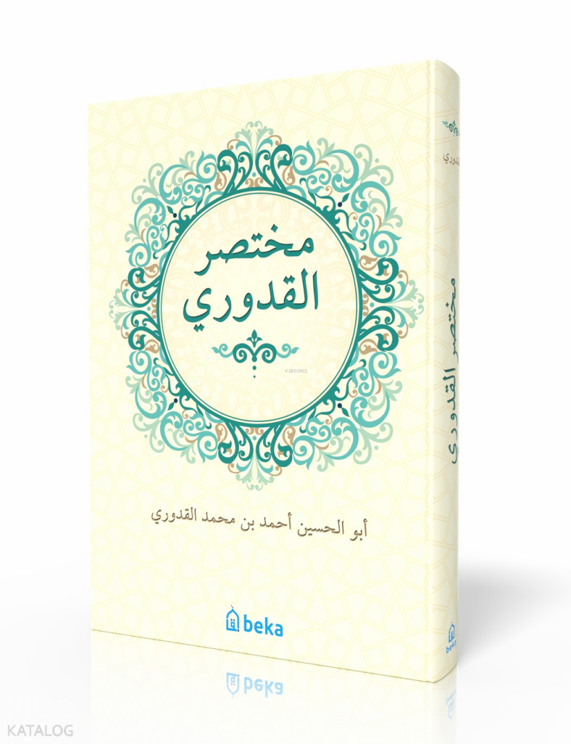 Hanefi Mezhebine Ait Fıkıh Metni - Muhtasarul - Kuduri - Arapça Metin - 1
