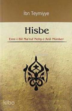Hisbe; Emr-i Bil Maruf Nehy-i Anil Münker