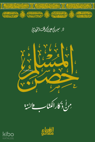 حصن المسلم - Hısnul Müslim - 1