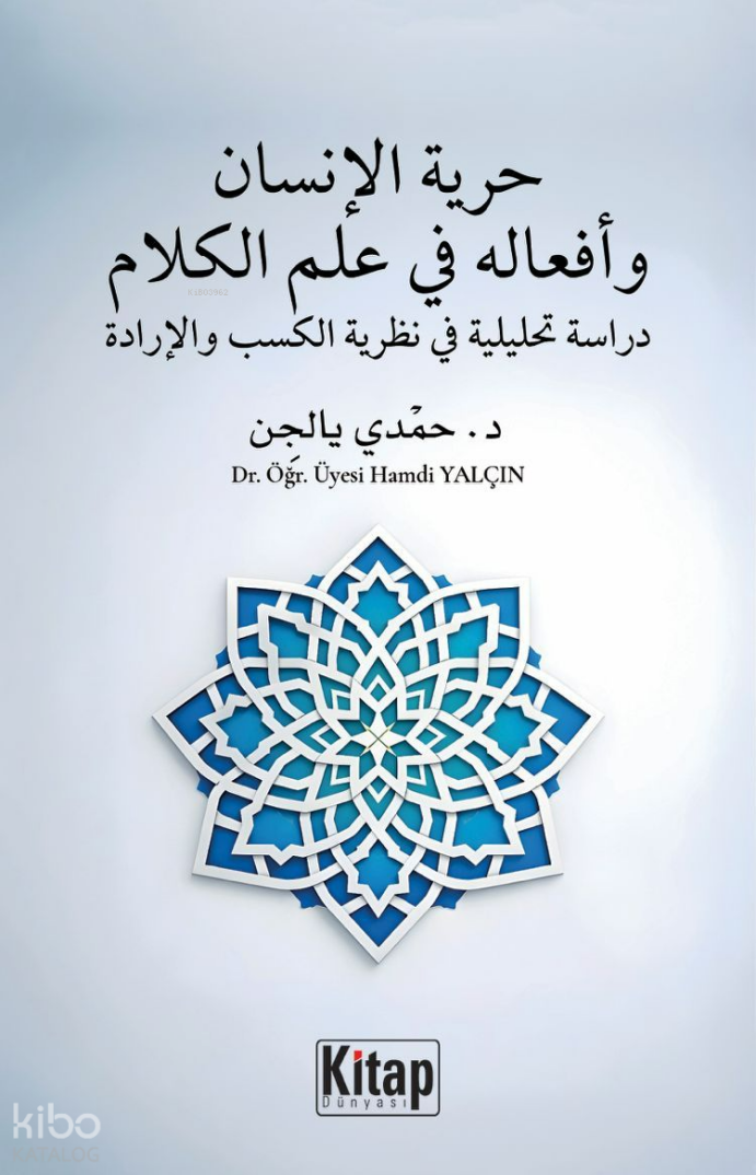 Hürriyyetü’l İnsan ve Efâlühû Fî İlmil Kelâm Dirâse Tahlîliyye Fî Nazariyyetil Kesb Ve’l İrade - 1