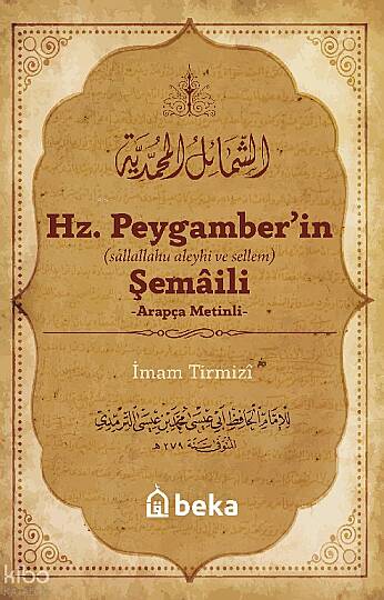 Hz. Peygamberin Şemaili (Arapça Metinli)