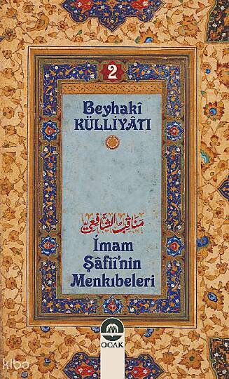 İmam Şâfiî’nin Menkıbeleri