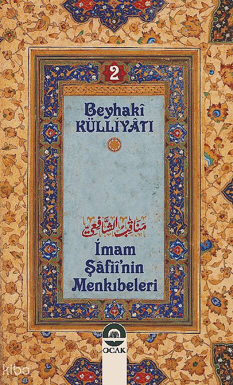 İmam Şâfiî’nin Menkıbeleri - 1