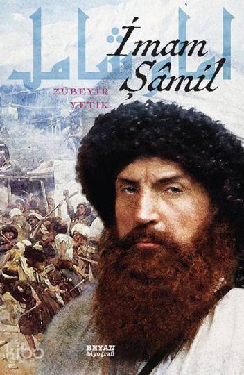 İmam Şamil