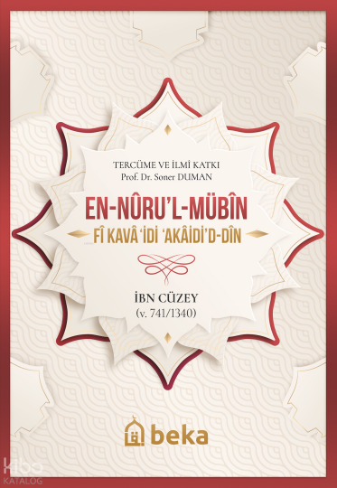 İslam Dininin Akaid Kaideleri - en-Nurul Mübin Fi Kavaidi Akaidid Din