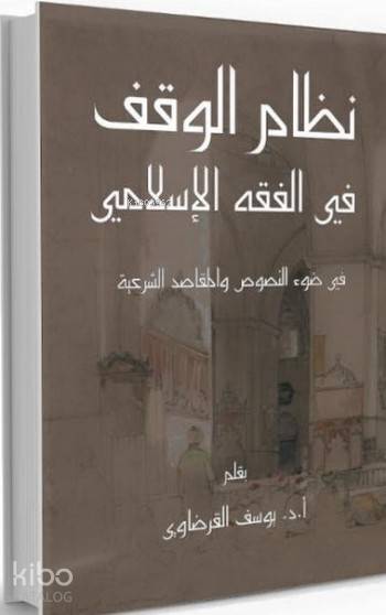 İslam Fıkhında Vakıf Müessesi - 1