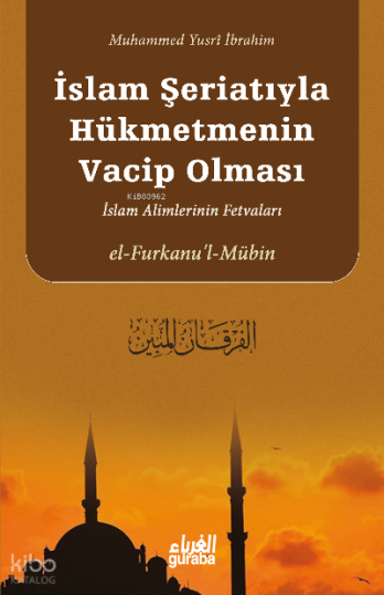 İslam Şeriatıyla Hükmetmenin Vacip Olması;el-Furkanul Mubin
