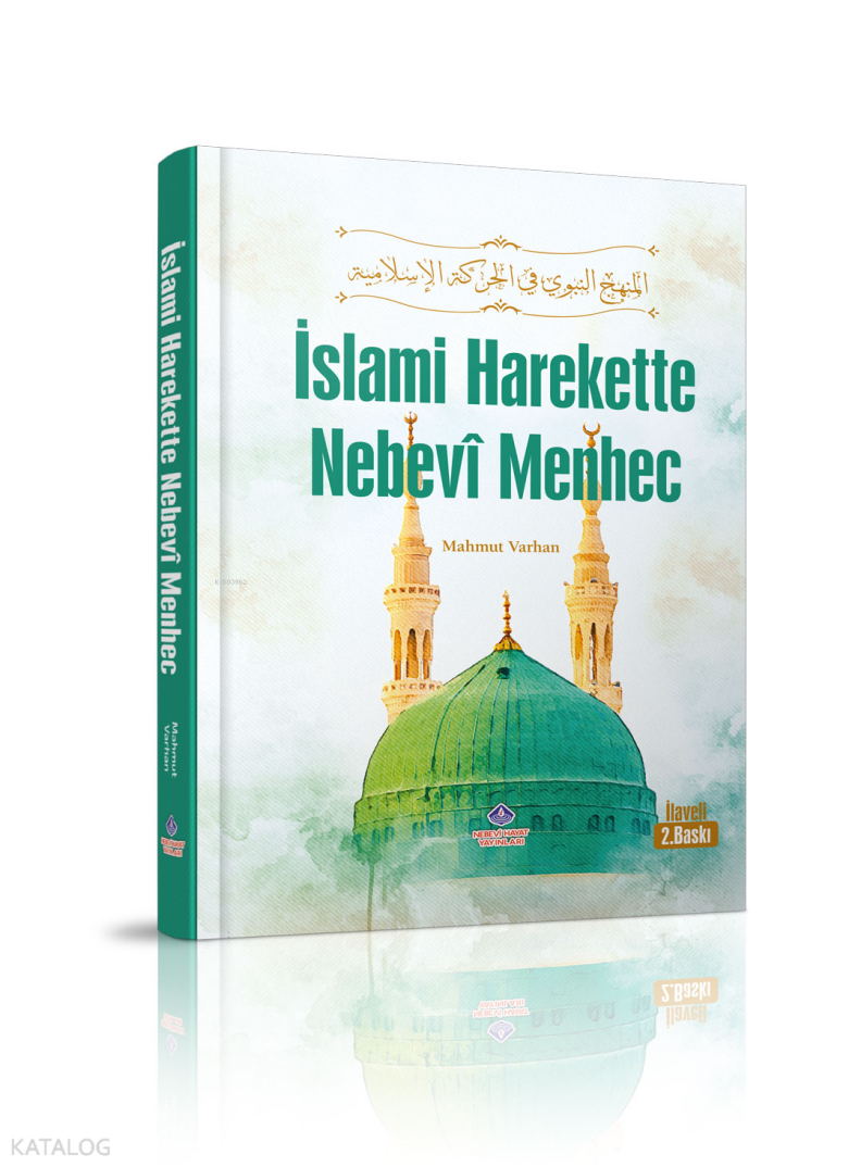 İslami Harekette Nebevi Menhec (Ciltli) - 1