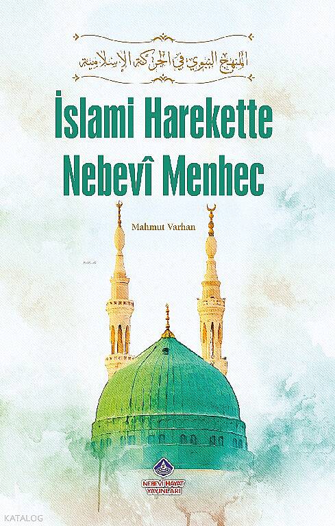 İslami Harekette Nebevi Menhec - 1