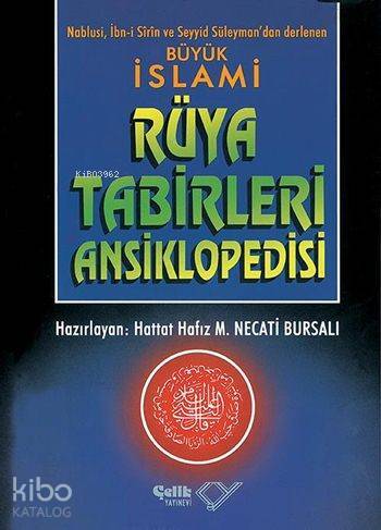 İslâmi Rüya Tâbirleri Ansiklopedisi (Ciltli, 1. Hamur) - 1