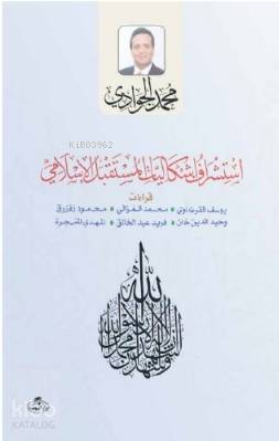 Istişraf Işkaliyatil Müstakbelil Islami - استشراف إشكاليات المستقبل الاسلامي